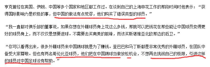 申花前外教的一番话，打了中国足球一记耳光，值得陈主席深思