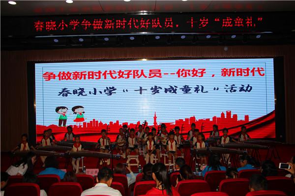 郑州市管城回族区春晓小学介绍,管城回族区春晓小学