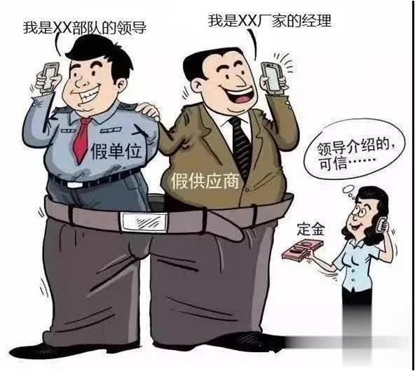 这些常见诈骗手段一定要警惕,最新诈骗方式曝光大家提高警惕