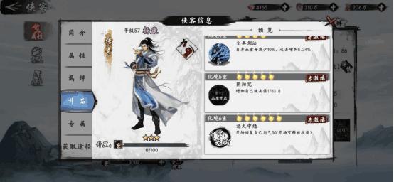 新射雕群侠传全集解说,新射雕群侠传阵容推荐攻略