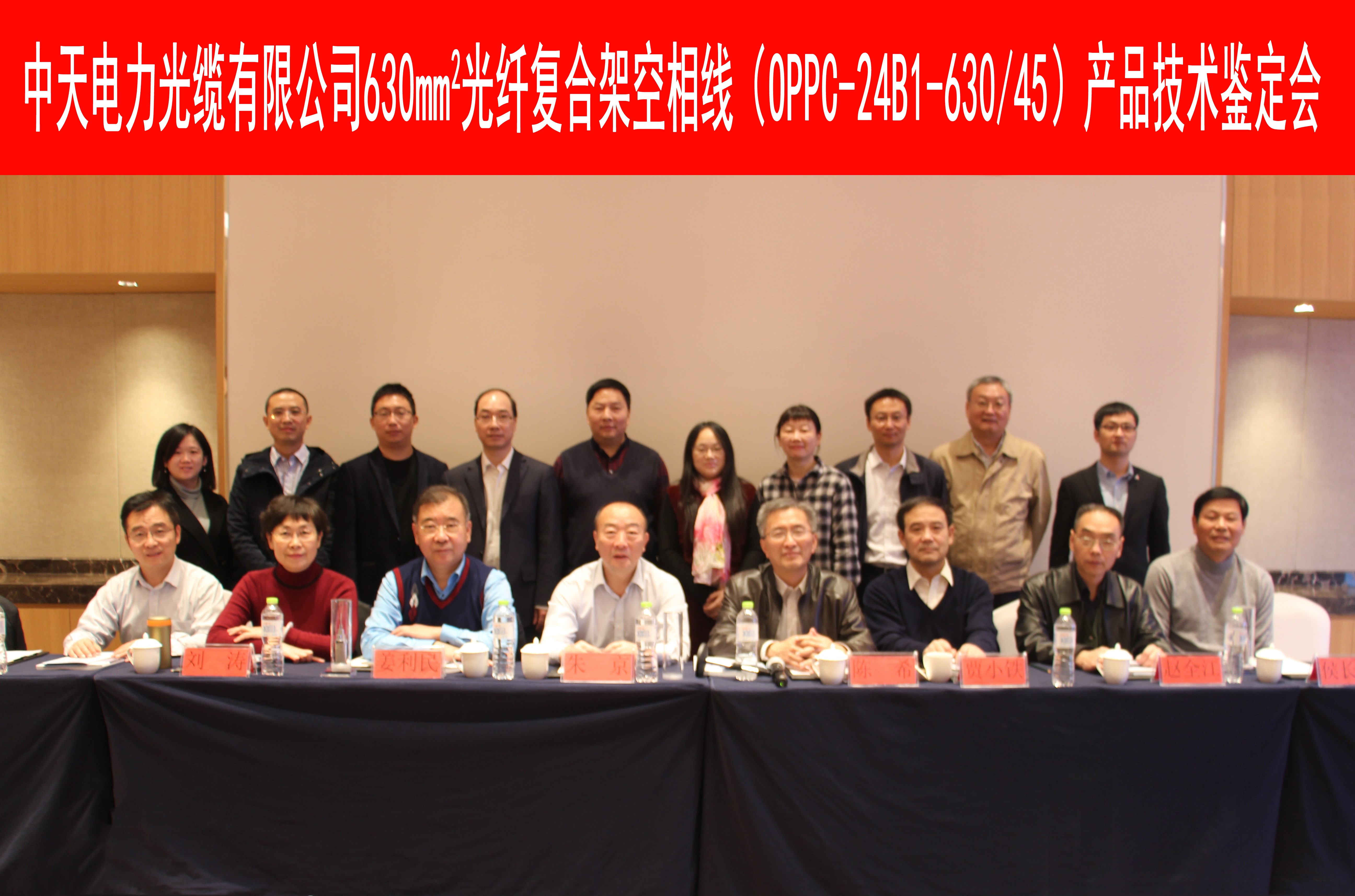 六款电力新品通过鉴定，看中天科技如何发力智能电网时代