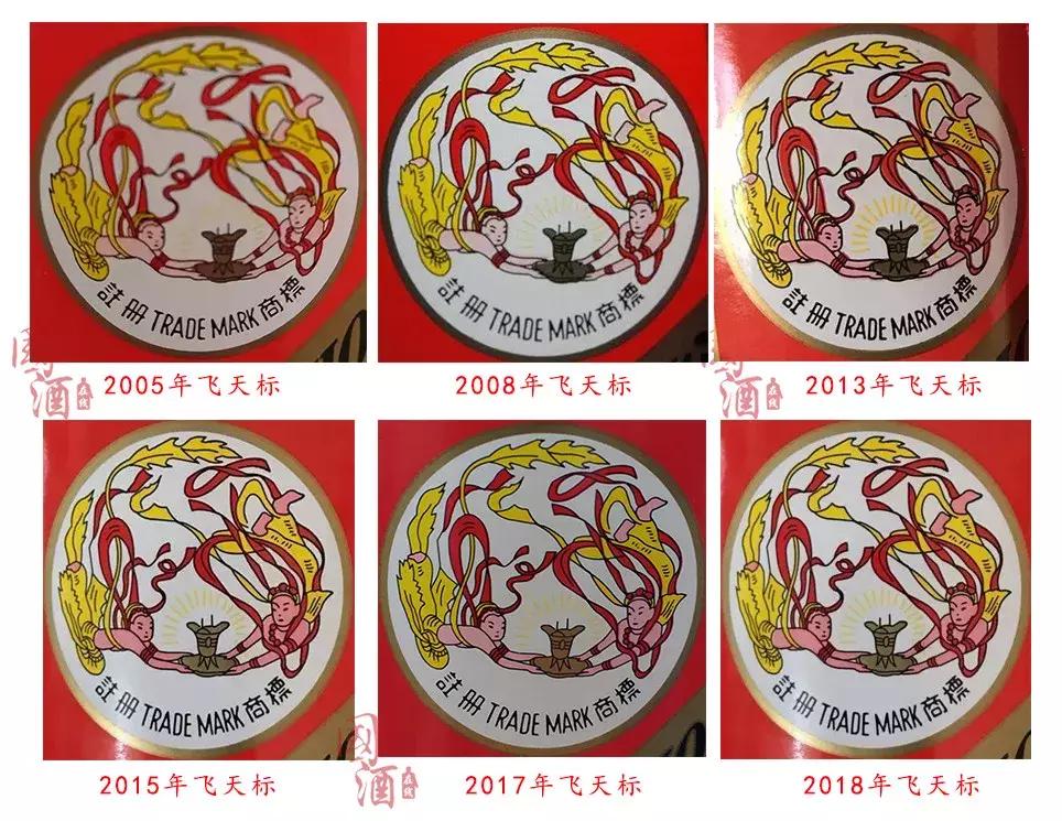 飞天茅台顶部暗记,飞天茅台暗记视频