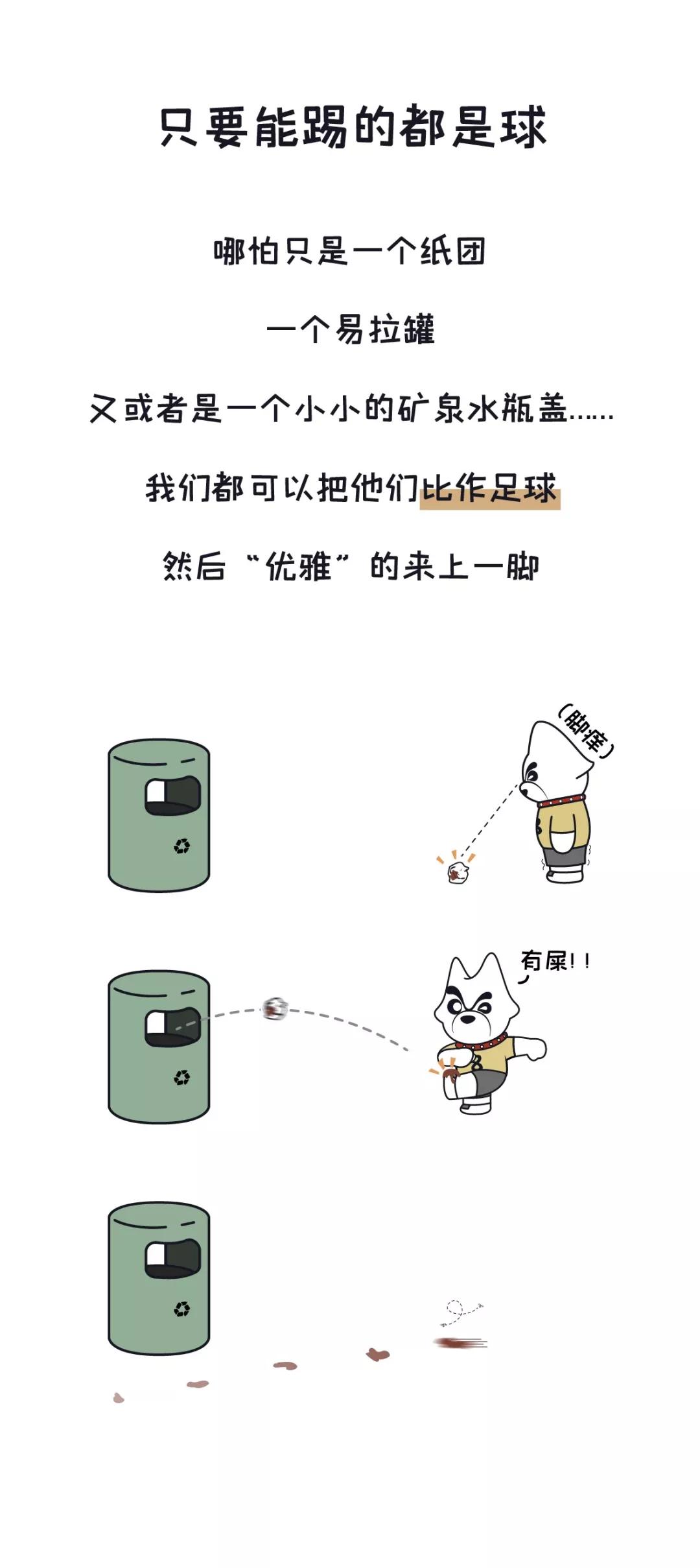 从这些细节就能看出，你其实很爱踢球