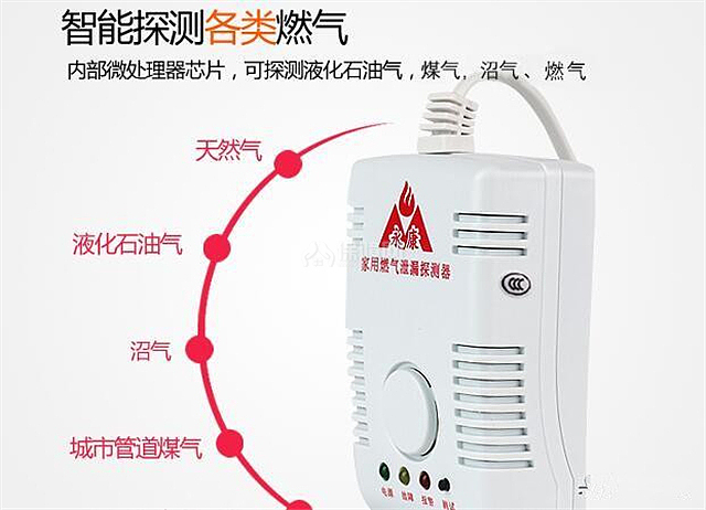 停电后燃气报警器一直响怎么回事,厨房燃气报警器一直响是怎么回事