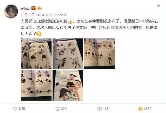 有人说这本书太色，可它却是绘圈大神心中的宝贝秘籍啊