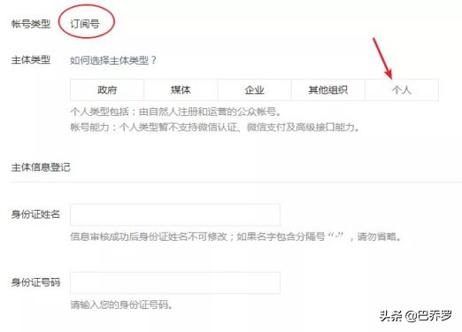 微信公众号怎么申请注册流程,如何申请微信公众号注册流程