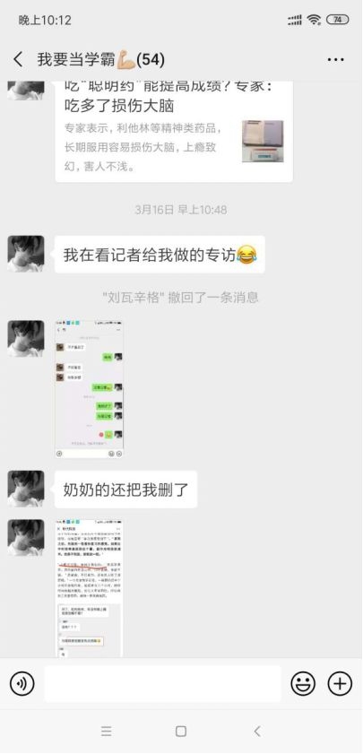 “聪明药”地下产业链：实为精神用药，药贩子网上卖，各位要小心