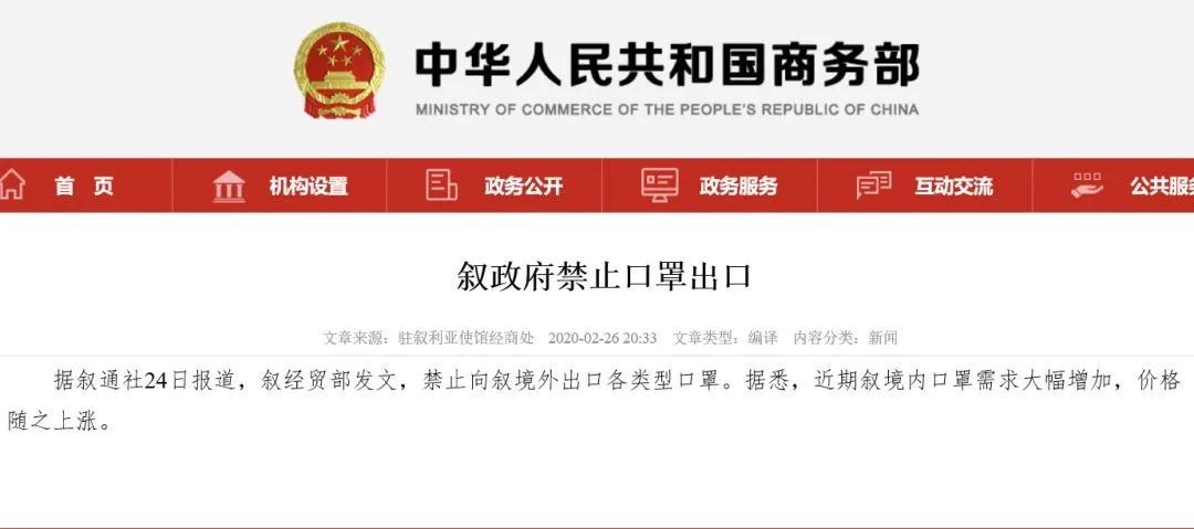 关于口罩的出口问题,商家最关心的9个问题
