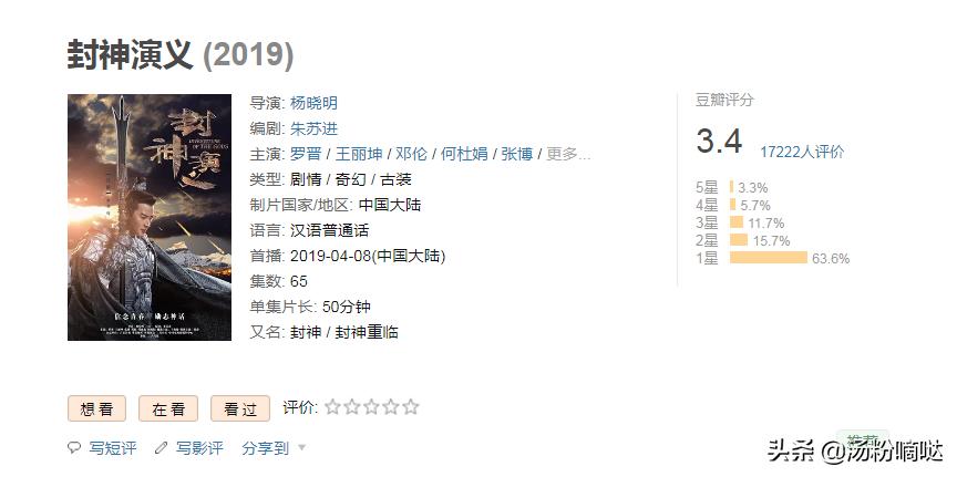 封神榜为什么被恶评,哪个版本封神演义最值得看