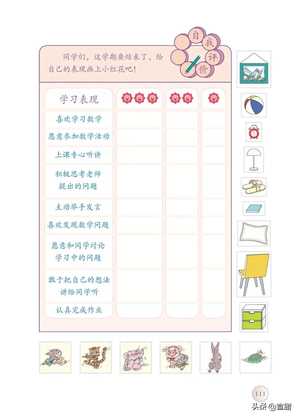 人教版小学一年级上数学电子课本,电子课本人教版数学一年级下册