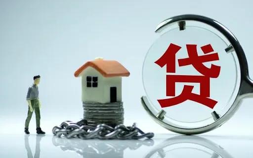 2021年11月中山房贷利率降了没有,2021年银行房贷利率是上涨是下调