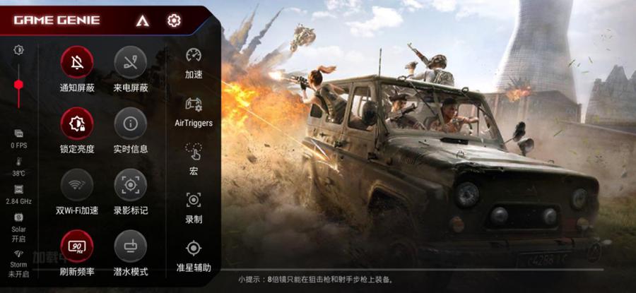 rog游戏手机3代能开什么帧吃鸡,rog游戏手机3代怎么切换帧率