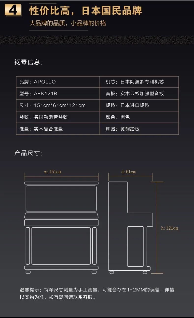 阿波罗钢琴s250,阿波罗钢琴教学入门