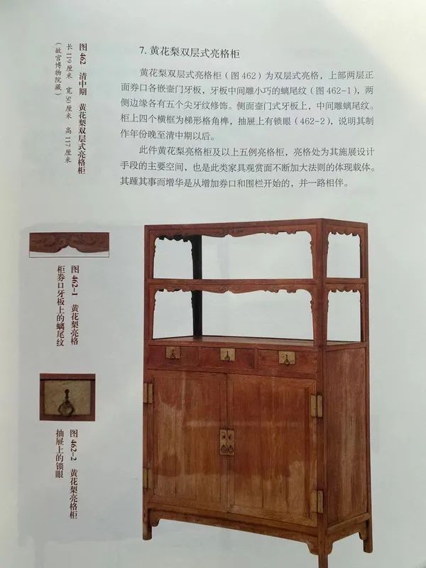 亮格柜和万历柜的区别,亮格柜尺寸能定做么