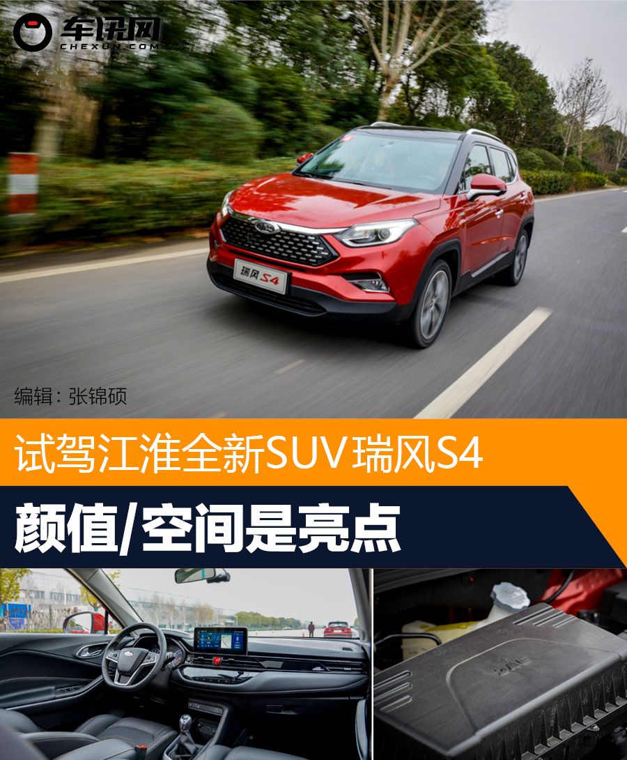 江淮颜值高的车,颜值空间大性价比高的新能源suv