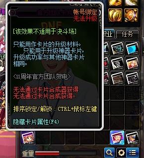 dnf提升名望最省钱的方法,dnf上红10最省钱方法