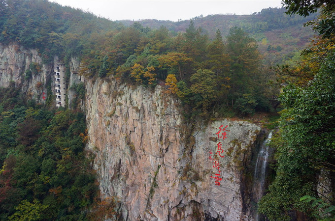 奉化溪口雪窦山妙高台视频,游奉化溪口徐凫岩攻略