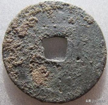 宋代钱币十大珍稀品,北宋钱币十大珍治平元宝