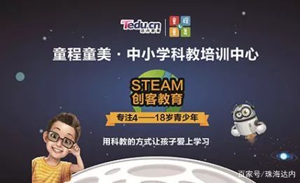 哈尔滨童程童美编程收费价目表,南京童程童美编程课程