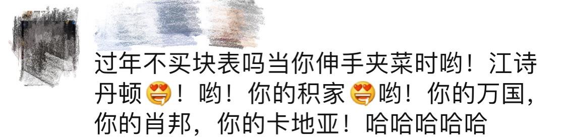 代购文案套路大全,年关清仓处理火爆文案