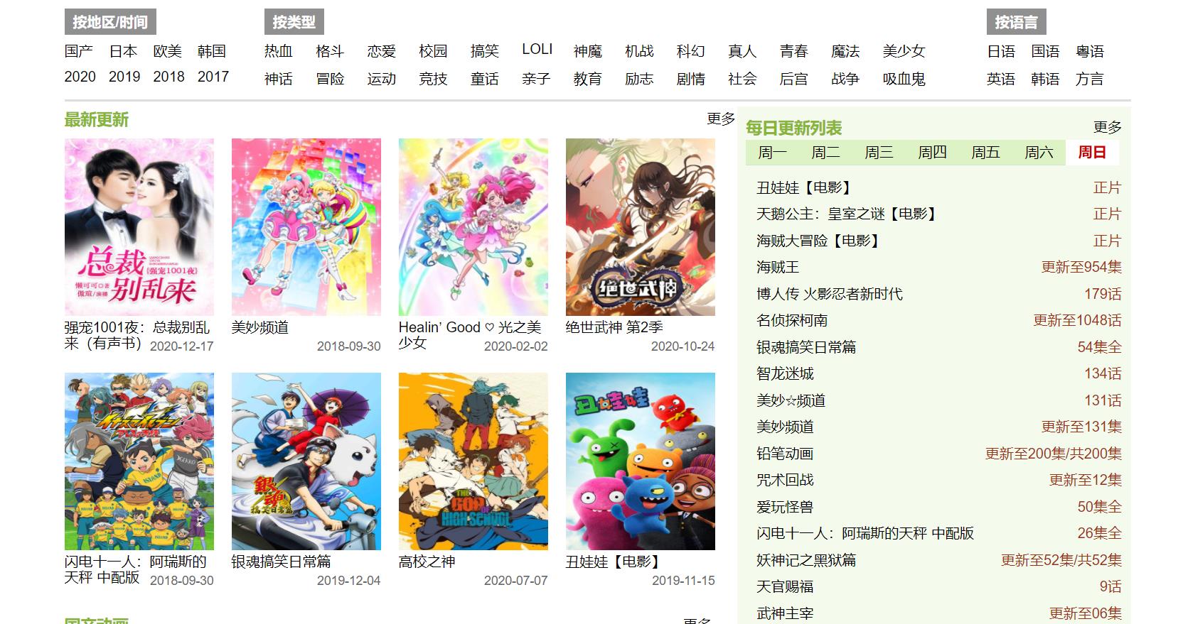 十大必看补番动漫,日本旧番动漫在线免费观看网站