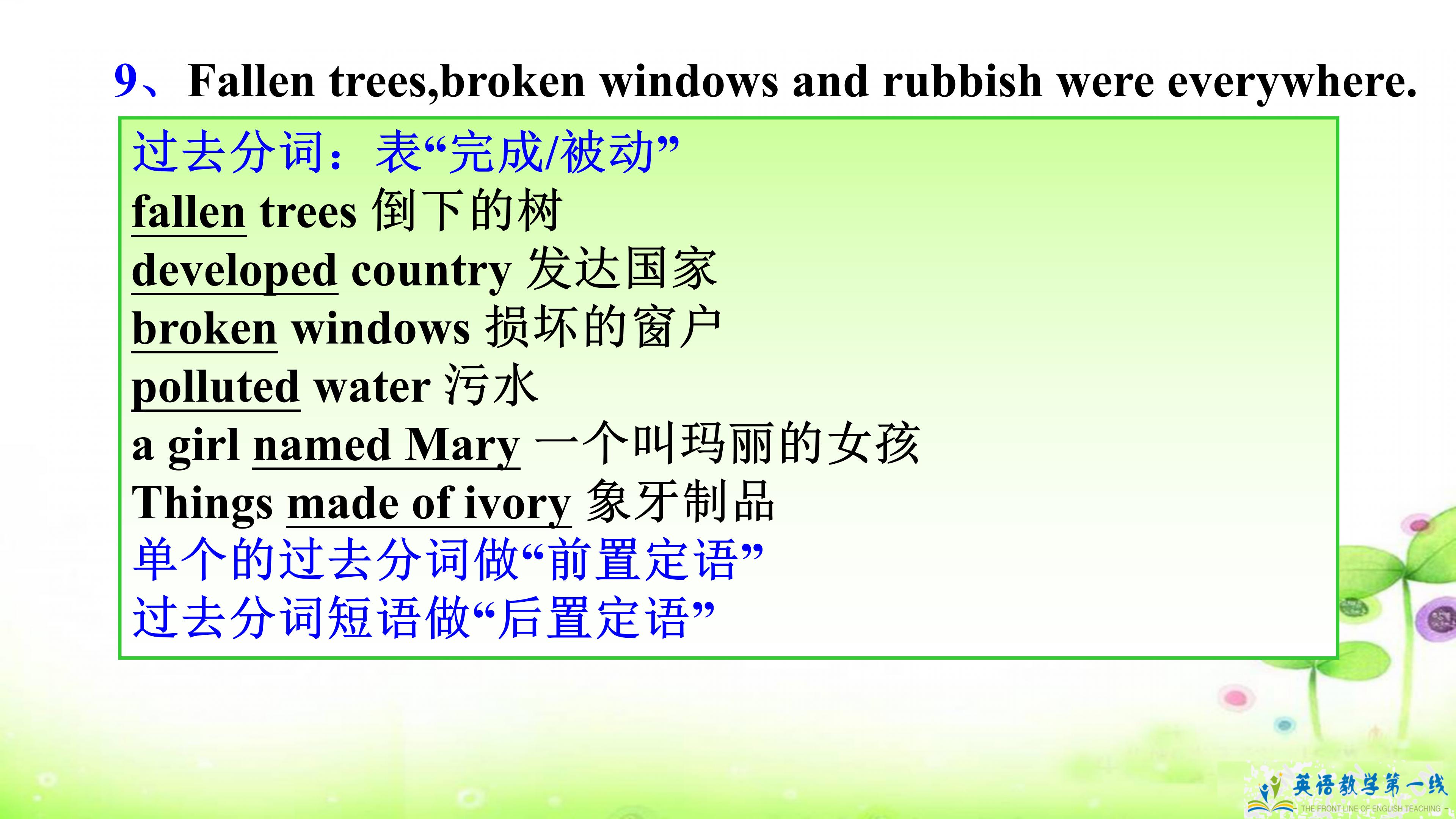 八年级下册英语第一单元单词笔记,八年级下册英语笔记手写unit1