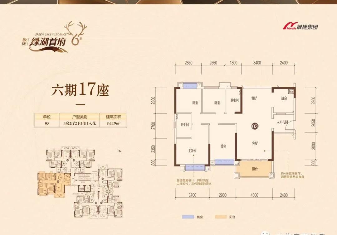 敏捷绿湖国际视频,增城敏捷绿湖楼盘最新价格表