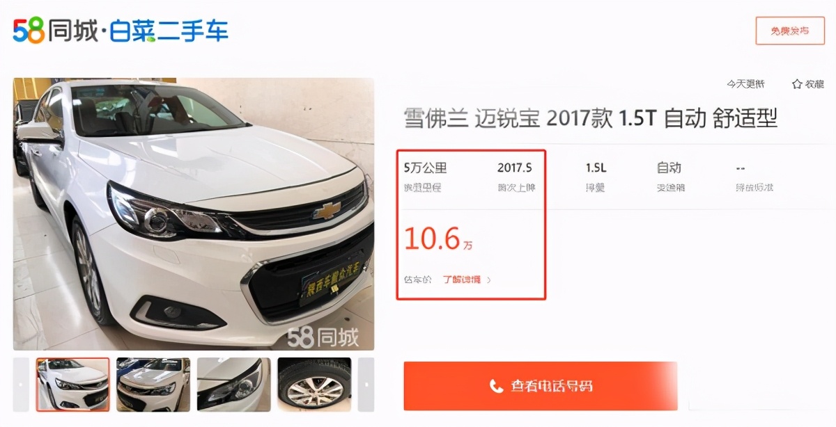 本田型格对比雪佛兰迈锐宝xl,雪佛兰迈锐宝xl1.5t和现代名图