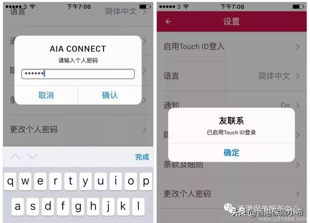 香港友邦用哪个app,香港友邦保险条款下载