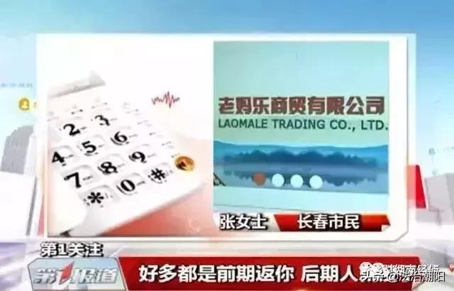 公安部等多部门发布涉嫌传销名单,公安局发布全国传销最新名单