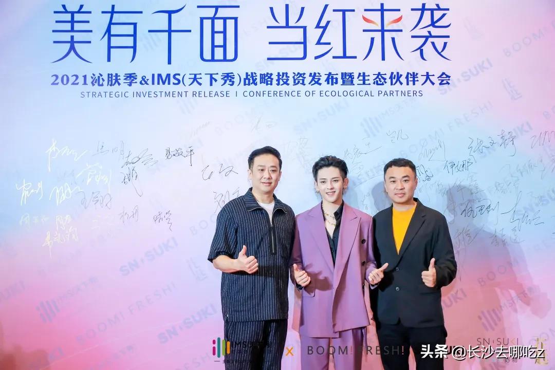 全能艺人符龙飞闪现BOOM!FRESH!与40+百万级红人定义美妆新空间