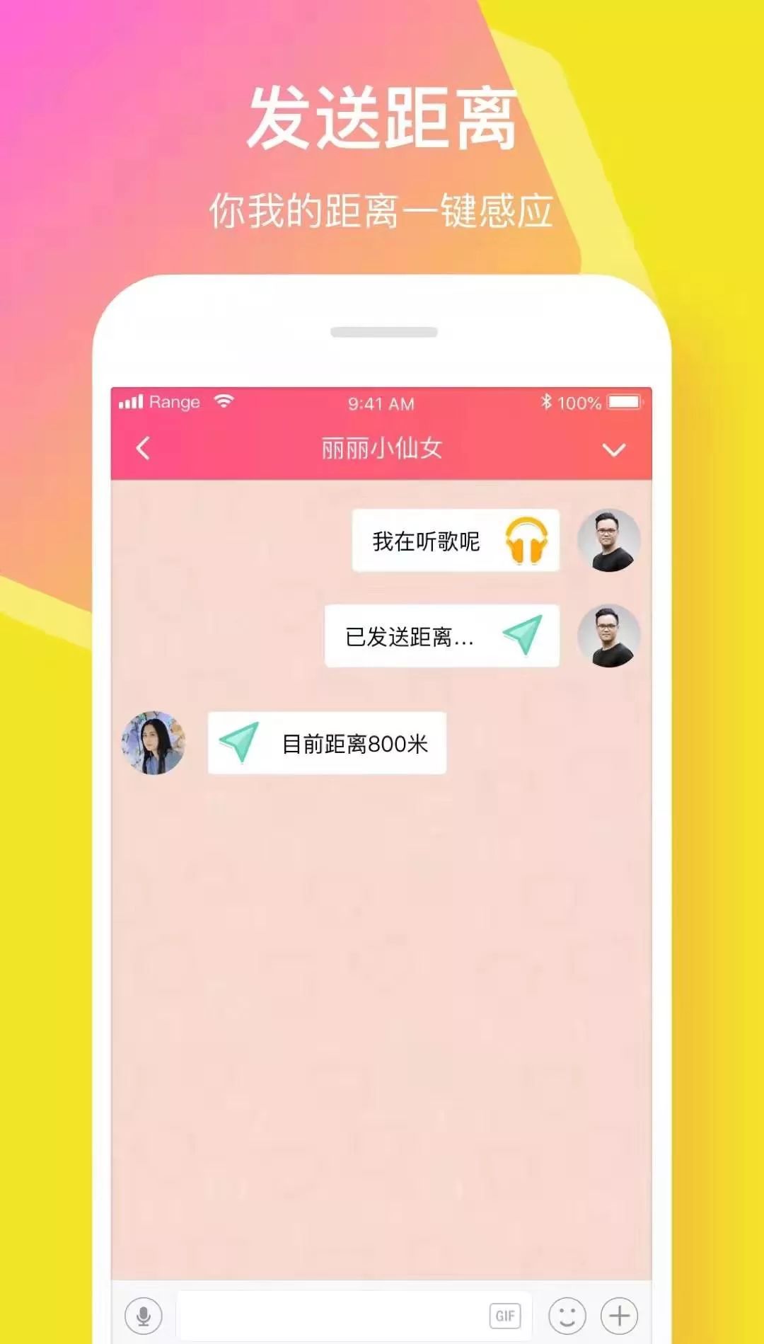 情侣甜蜜神器,恋爱神器推荐