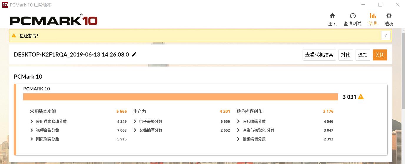 惠普战66笔记本电脑评测,惠普战66商务本测评