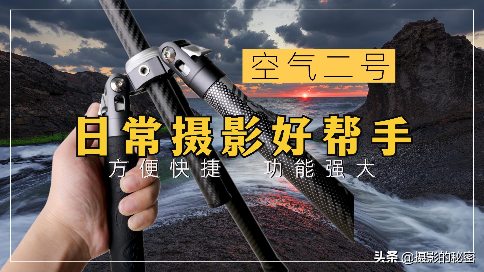 富图宝空气二号和空气三号,富图宝空气二号延时摄影