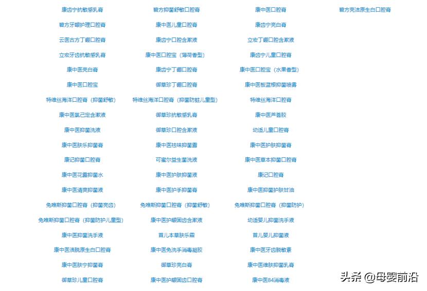 儿童牙膏6-12岁智商税,儿童牙膏智商税少的是哪个品牌