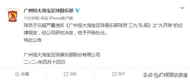 中超恒大最新转会,广州恒大国脚引援