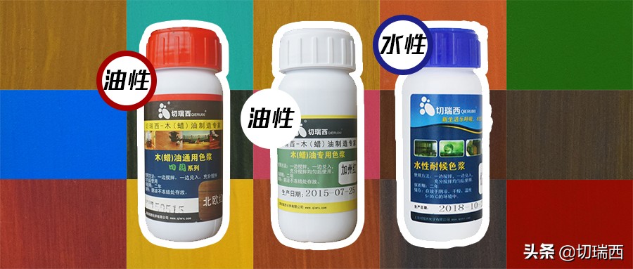 木蜡油色浆怎么去除,木蜡油专用油性色浆