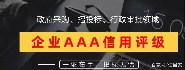 企业征信和信用评价报告,企业信用报告和企业征信一样吗