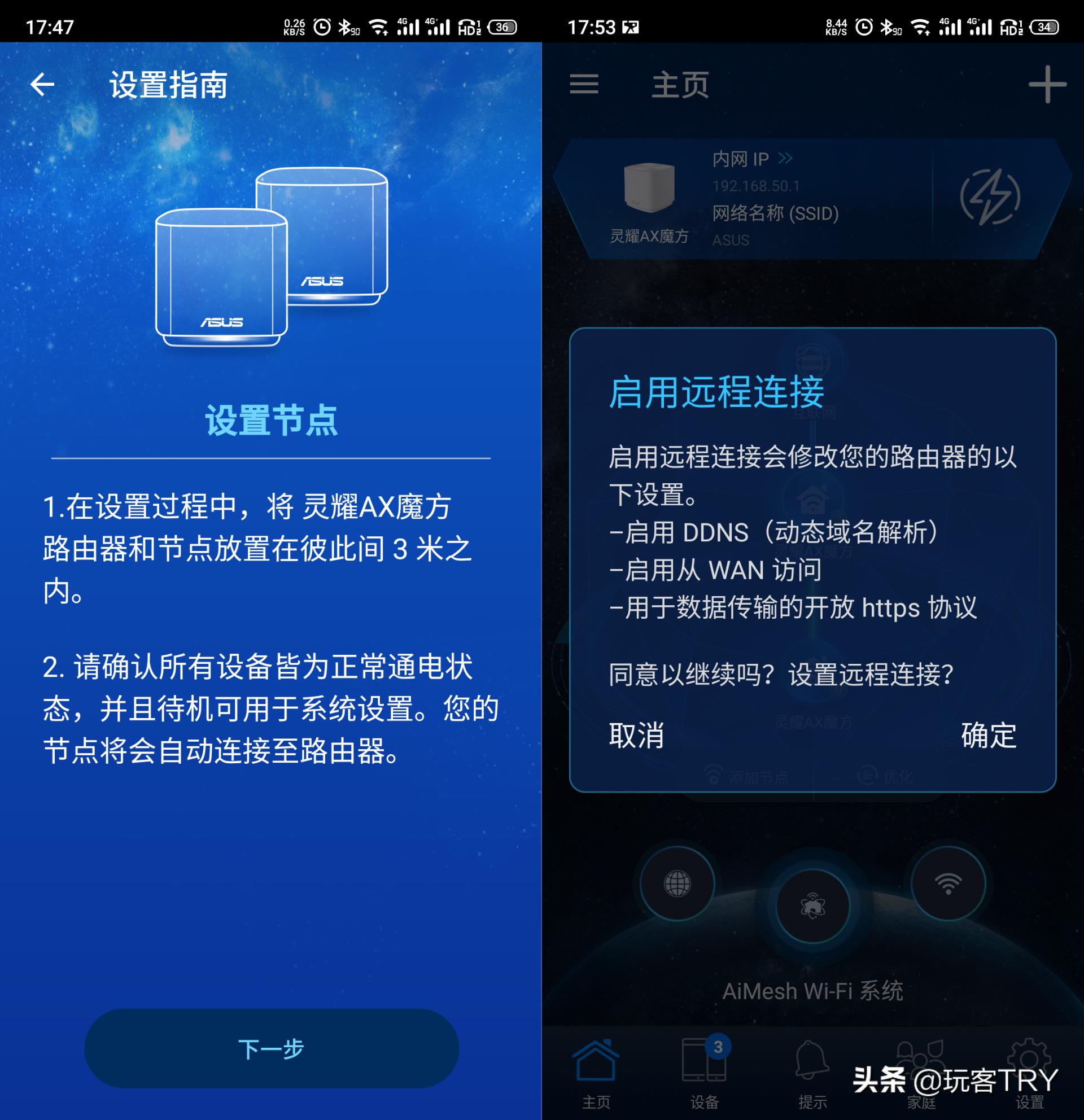 性价比高的wifi6子母路由器,高性价比wifi6组网