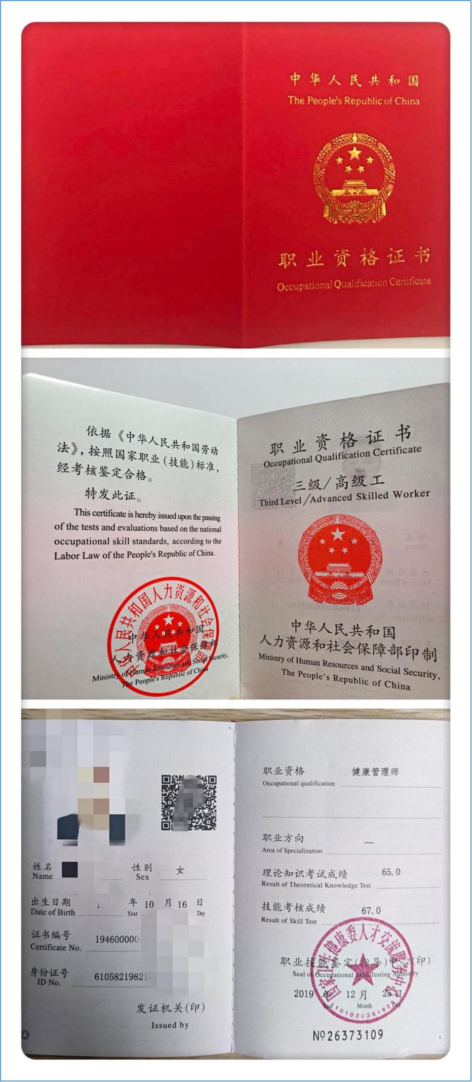 公共营养师健康管理师注册营养师,营养管理师与公共营养师区别