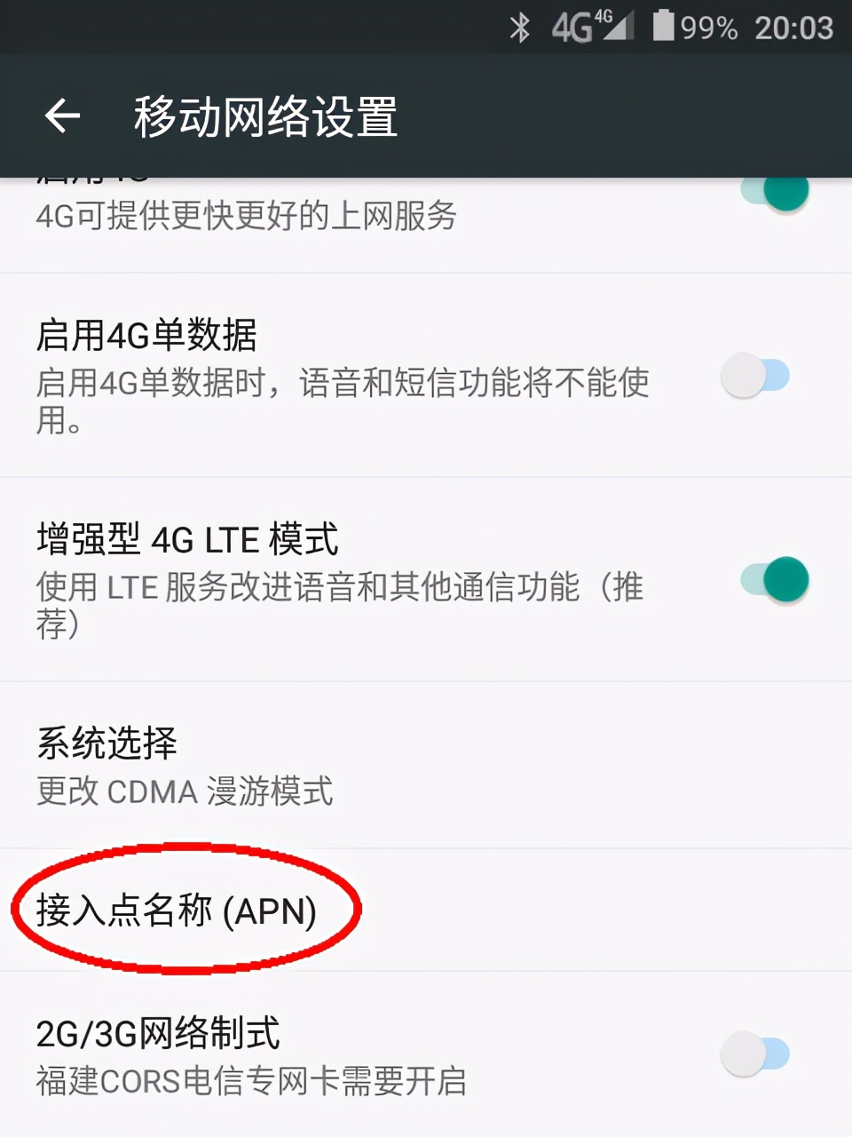 中海达ihand30手簿操作说明,中海达ihand30参数设置