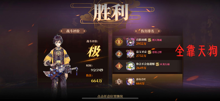 山海镜花天狗被动怎么刷,山海镜花新手强力阵容搭配详解