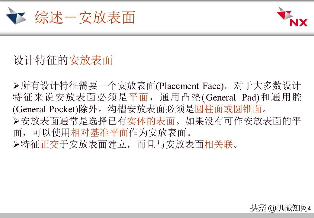 ug实体特征转换为钣金,ug怎么去掉实体中的特征线