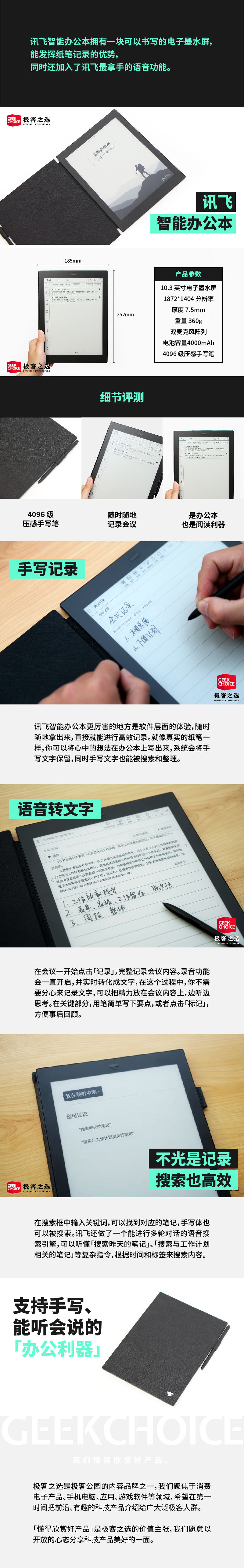 极客之选开店啦！开源掌机、定制T恤/徽章......等你来逛