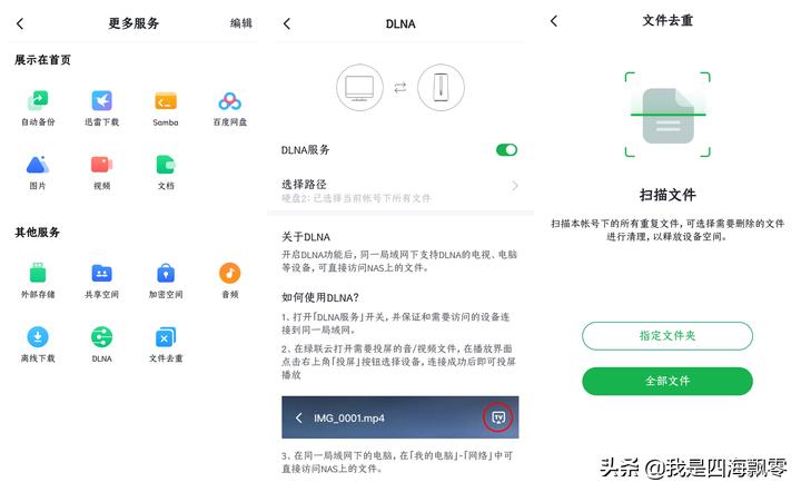 绿联私有云dh2100连接外置硬盘,绿联私有云dh2100网速怎么样