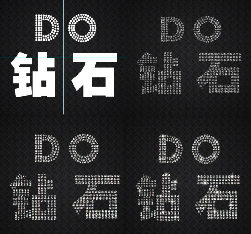 ps钻石变亮教程,ps怎样做钻石的高光