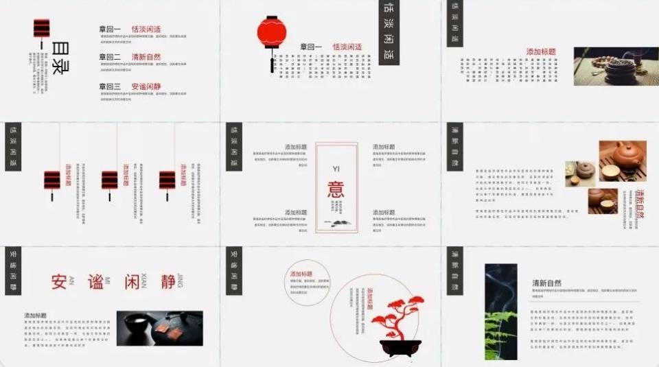 国风ppt背景图片高清大图全套,国风ppt素材免费