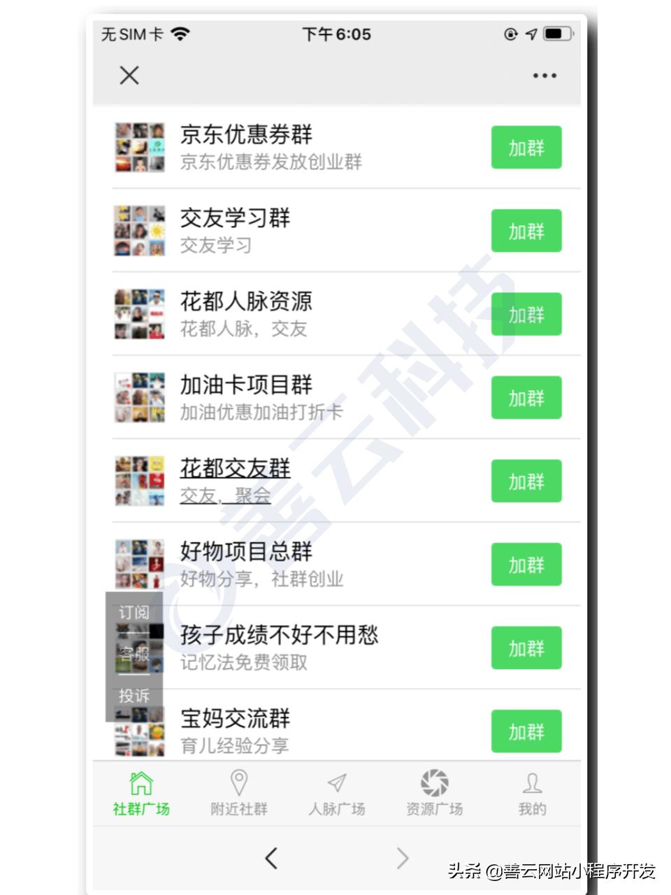 企业微信群推广方法,企业微信推广群