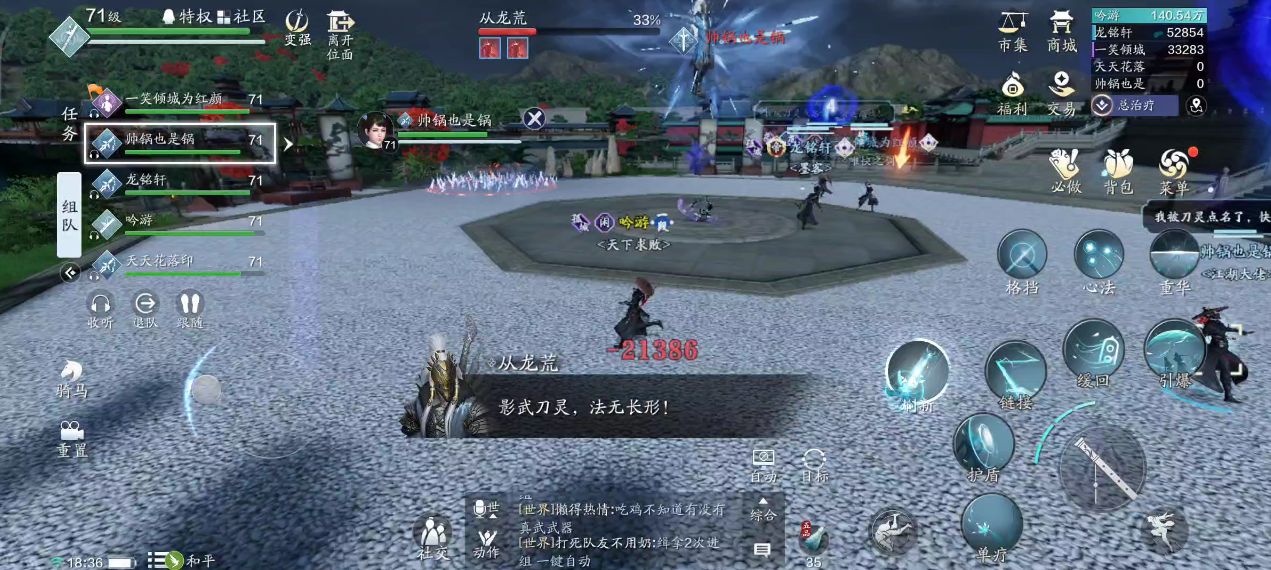 体服速报神秘活动,天刀手游夜袭皇宫成就教程