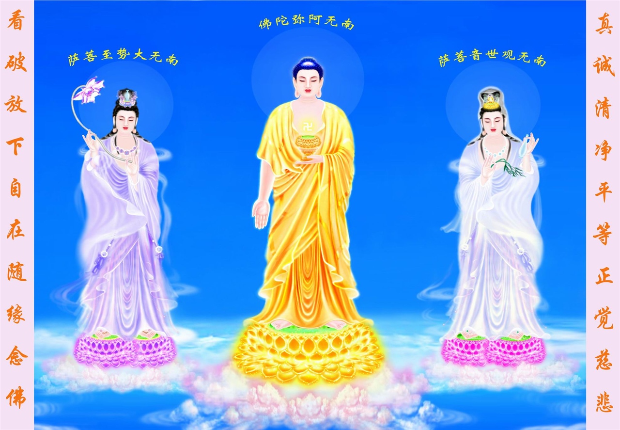 西方三圣是指阿弥陀佛图片,佛教西方三圣阿弥陀佛像